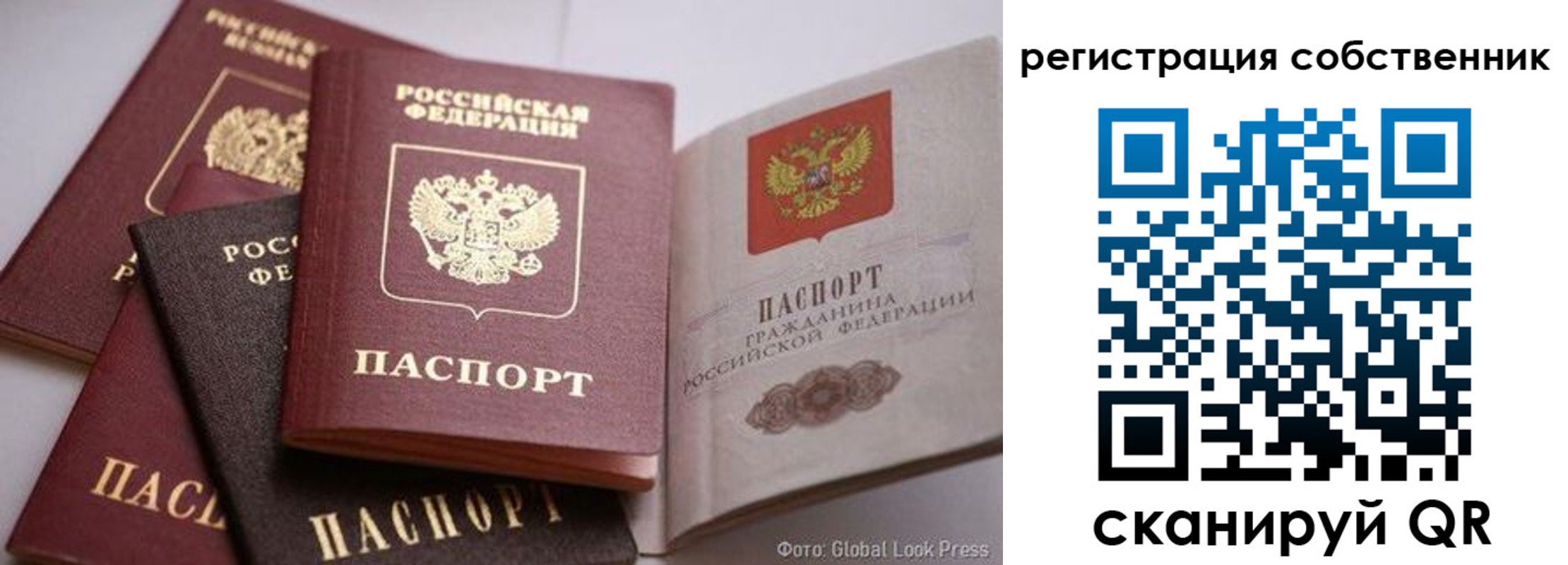 прописка для кредита в Удачном