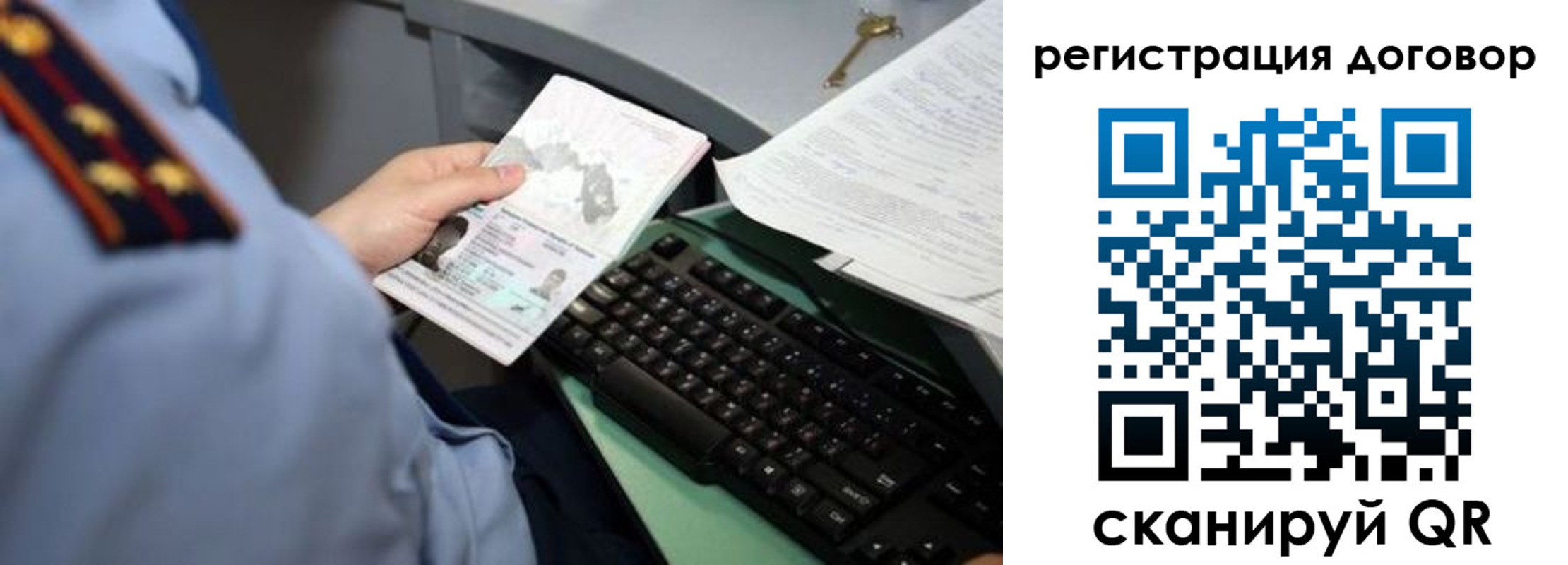 прописка регистрация в Удачном