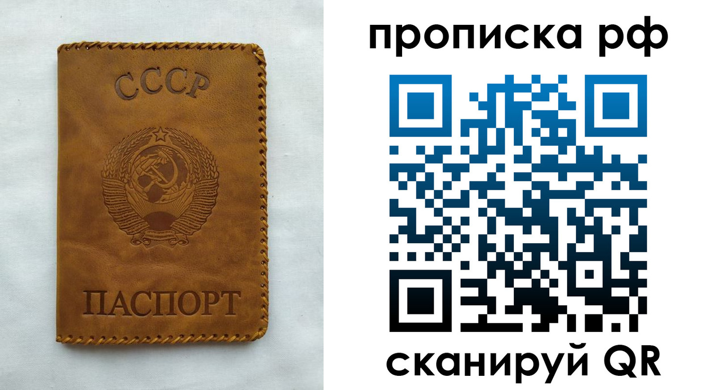 регистрация в Удачном