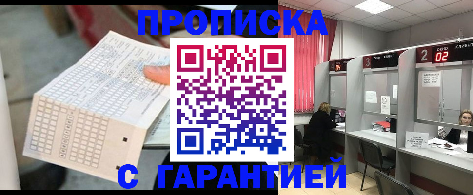прописка иностранных граждан в Удачном